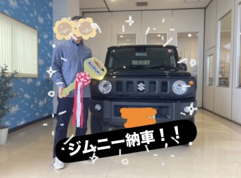 ジムニー納車しました！！